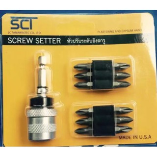 ชุดหัวปรับระดับยิงสกรู สำหรับยิงแผ่นฝ้าและผนังเบา (Screw Setter)