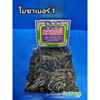 ใบชา 🍵ตราสามม้า เบอร์ 100, เบอร์1 และ เบอร์ 3 ขนาด 80 กรัม ชาอูหลง ชาจีน น้ำชา พร้อมส่ง‼️