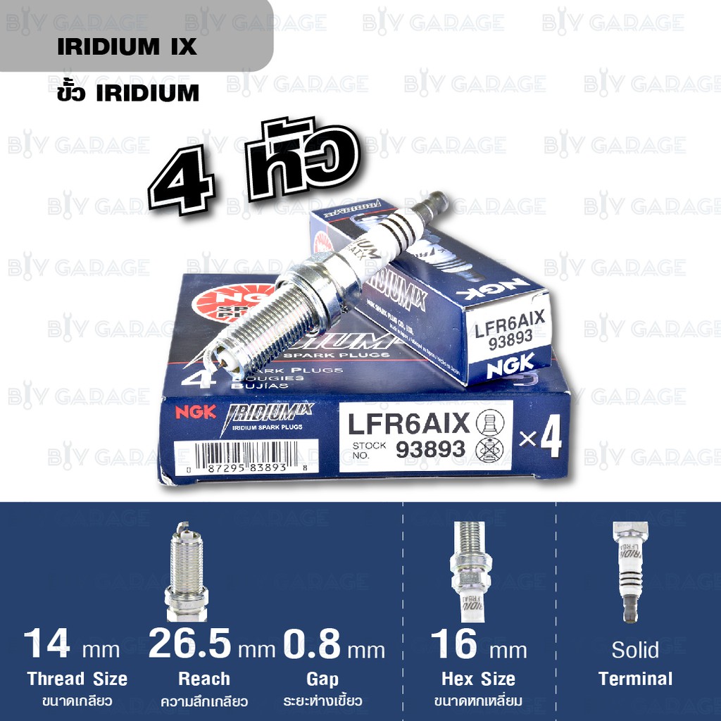 NGK หัวเทียนขั้ว IRIDIUM LFR6AIX 4 หัว ใช้สำหรับรถยนต์ Toyota Fortuner 2.7L