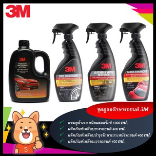 3M Set 6 ชุดผลิตภัณฑ์ดูแลรถยนต์  แชมพูล้างรถ สูตรผสมแวกซ์ PN39000W+PN39042LT+PN39034LT+PN39040LT