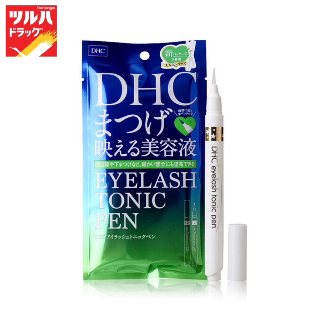 ดีเอชซี อายลาช โทนิค เพน/DHC Eyelash Tonic Pen