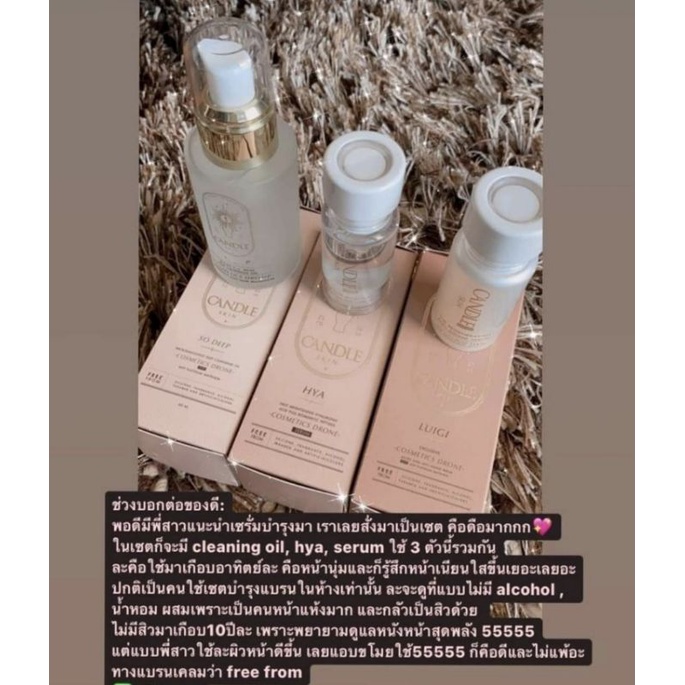 Candle Skin แคนเดิลสคินส์ ( So Deep , HYA , Luigi ) ยกกระชับรูขมขน ลดเลือนฝ้า กระ จุดด่างดำ ลดริ้วรอย หางตา ร่องน้ำหมาก