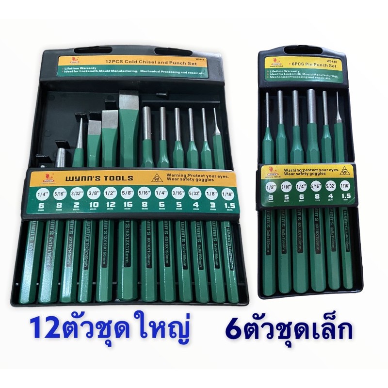 WYNN'S เหล็กส่ง 6ตัว/ชุด #W0448 :12ตัว/ชุด#W0449