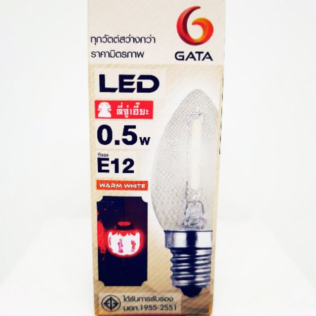หลอดแอลอีดี หลอดศาลเจ้า หลอดตี่จู่เอี๊ยะ หลอดศาลพระภูมิ 0.5w ww E12 Gata