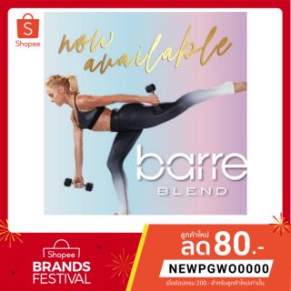 Barre Blend ใหม่ล่าสุด Beachbody 2020