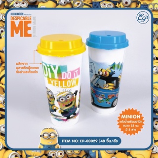 Siripatcha แก้วน้ำฝาเรียบพร้อมฝาปิดลายมินเนียน ขนาด 22 oz Minions MN029