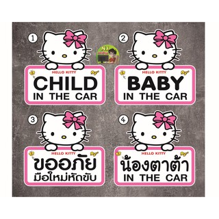 สติ๊กเกอร์ CHILD IN CAR เด็กอยู่ในรถ การ์ตูน มือใหม่หัดขับ