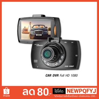 กล้องติดรถยนต์ 720P HD Dash Cam G-sensor