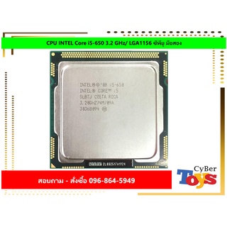 CPU INTEL Core i5-650 3.2 GHz/ LGA1156 ซีพียู มือสอง