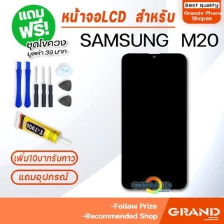 LCD Display จอ + ทัช Samsung galaxy M20 M205 อะไหล่มือถือ หน้าจอ LCD พร้อมทัชสกรีน LCD Screen Display M20 M205