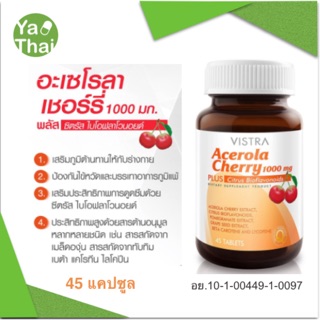 VISTRA: Acerola Cherry 1000mg 45 เม็ด (อะเซโรลา เชอร์รี่)