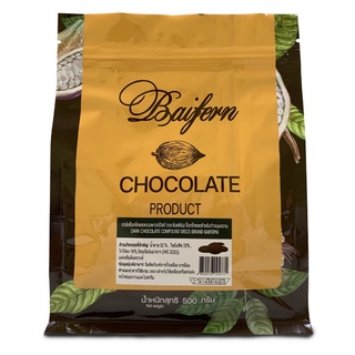 BAIFERN ดาร์คช็อกโกแลตชิพส์คอมพาวด์ดิสค์ Dark Chocolate Compound Discs 500g