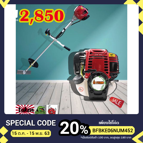 เครื่องตัดหญ้า4จังหวะ gx35 35ccไม่ต้องผสม2Tร้อนยาก