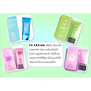 💥😍60 บาท‼️ ราคาเดียว CC cream Baby Skinซีซี 🎁รุ่นใหม่