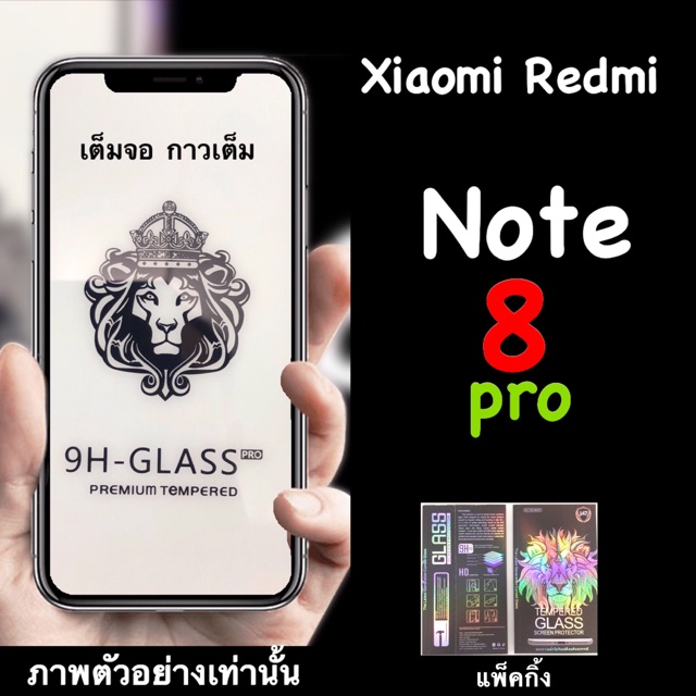 Xiaomi Redmi Note 8pro ฟิล์มกระจก ::FG:: กาวเต็ม