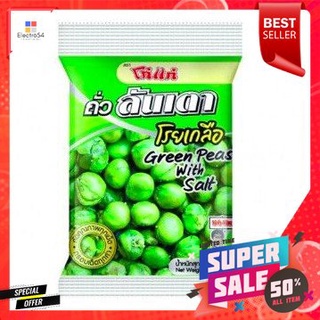 Koh-kae Green Peas with Salt 85g โก๋แก่ ถั่วลันเตาเกลือ 85g