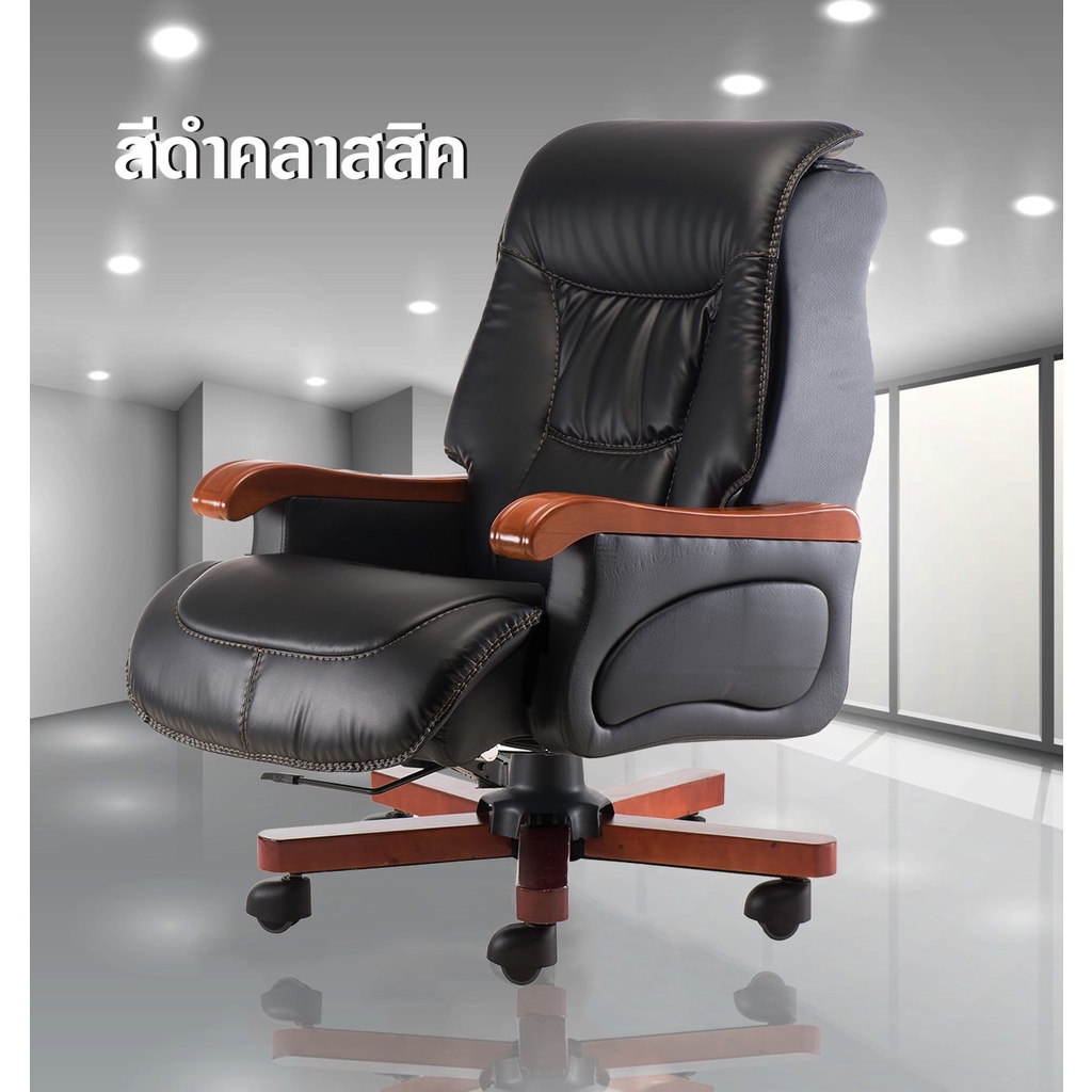 พร้อมส่ง!!! เก้าอี้ผู้บริหาร หรูหรา ใหญ่ นั่งสบาย รุ่น CEO รองรับน้ำหนักได้เยอะ ส่งฟรี มีรับประกันโครงสร้าง!!!