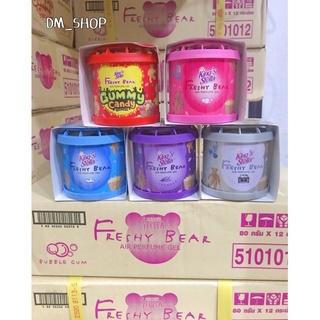 (1ชิ้น)น้ำหอมปรับอากาศ King Stella Freshy Bear ขนาด 80 g.