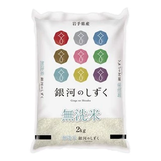 Kitoku - ข้าวญี่ปุ่นแท้ อิวาเตะ กิงกะ โนะ ชิสุกุ นำเข้าจากญี่ปุ่น 2 กก. / Ginga no Shizuku / 銀河のしずく