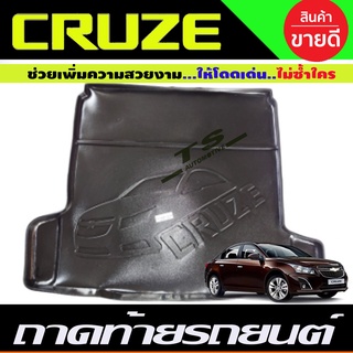 ถาดท้าย พลาสติก สีดำ ท้ายรถ Chevrolet Cruze 2010-2016 ถาดวางของท้ายรถ เครื่อง 1600 กับ 2000 (A)