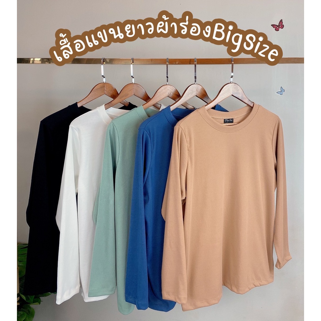 M01เสื้อแขนยาวไซส์ใหญ่คนอ้วน