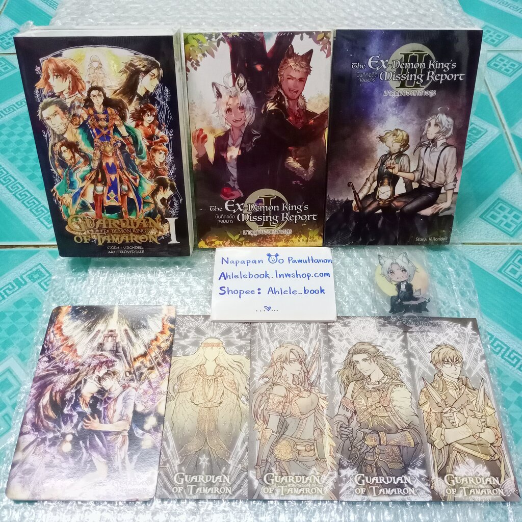 [นิยายแฟนตาซี][มือ1] ภาคแยก I am the Ex-Demon King - มี 2 ภาค : Gurdian of Tamaron + The Ex-Demon Ki