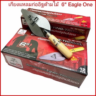 (ราคาต่ออัน) เกียงแหลมก่ออิฐด้ามไม้ 6" ตรา Eagle One