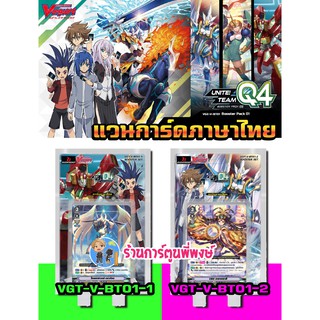 แวนการ์ด VGT-V-BT01-1 รอยัล โนว่า VGT-V-BT01-2 คาเงโร่ โอราเคิล แวนการ์ด V ภาค วี ชุดเสริม เสริมแกร่ง