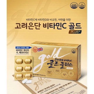 KOREA EUNDAN GOLD วิตามินซีสกัดอัดเม็ด 30เม็ด (อึนดันทอง) .)(.