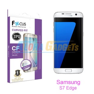 Focus ฟิล์มโค้งลงเต็มหน้าจอ Samsung Galaxy S7 edge (Curve Fit TPU)