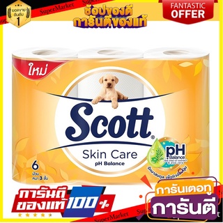 🔥ยอดฮิต!! Scott สก๊อตต์® สกิน แคร์ pH Balance กระดาษชำระ (6 ม้วน) 🚚พร้อมส่ง!! 💨