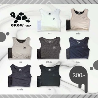 เสื้อกล้ามทอมGROW up(ครึ่งตัว)เสื้อกล้ามรัดหน้าอกให้กระชับเรียบเนียนคุณภาพดีราคาถูก