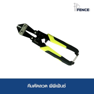 คีมตัดลวด พีพีเฟ้นซ์ (Pliers)