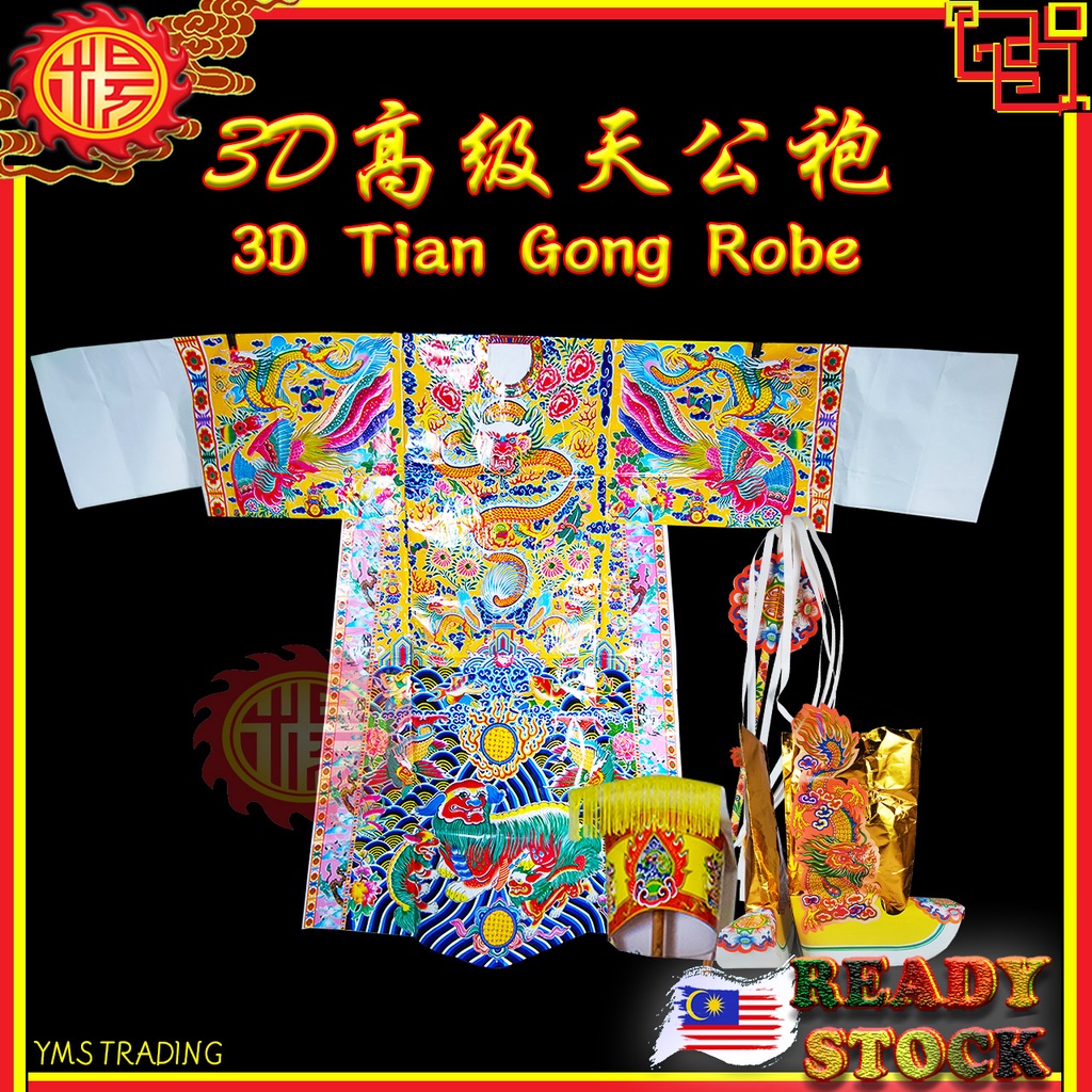 ใช่ 三维 พรีเมี่ยมขนาดใหญ่พิเศษกษัตริย์เสื้อคลุมมังกรใหญ่เสื้อผ้า200เซนติเมตรมังกรเสื้อคลุม(ครั้งแรกเก้าซันนี่กษัตริย์)หยกจักรพรรดิสูทมังกรเสื้อผ้าพระราชวังสวรรค์เสื้อคลุมสวรรค์เสื้อผ้า1ชุ