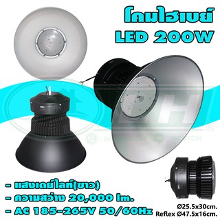 โคมไฮเบย์ LED 200W แสงเดย์ไลท์ HIGHBAY-FARO-A (O-11)