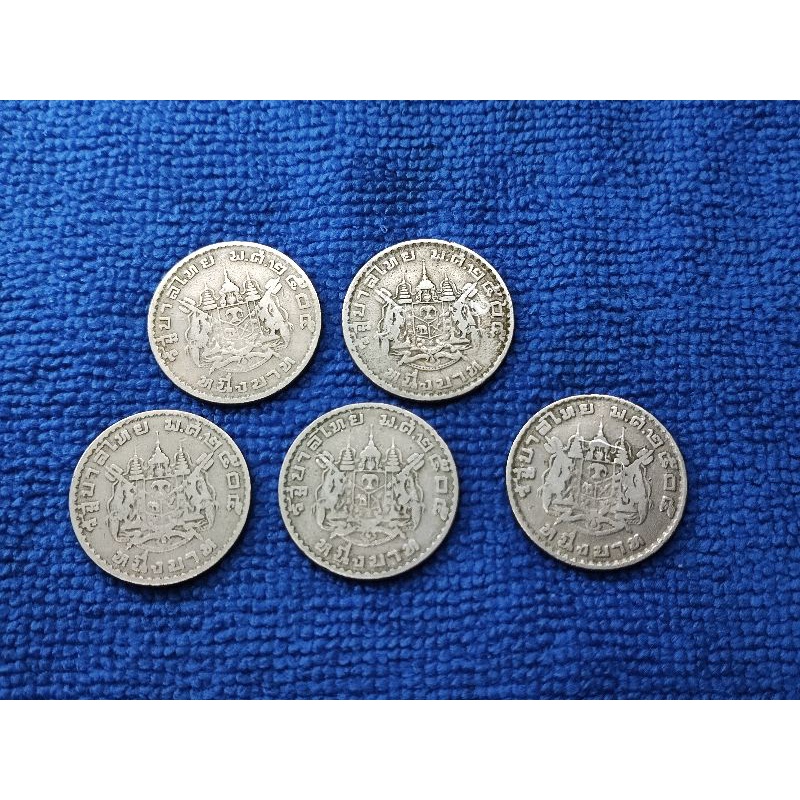 (ชุด5เหรียญ) เหรียญ1บาทปี 2505 ตราแผ่นดิน