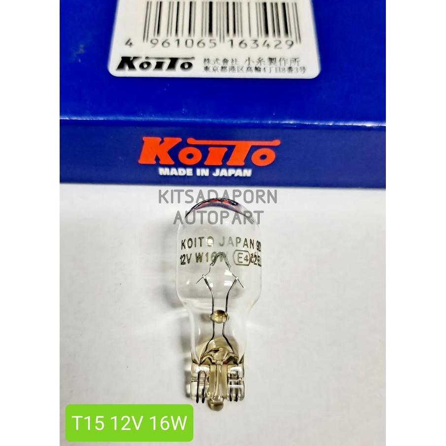 ราคาต่อดวง!! หลอดไฟท้าย KOITO แบบหลอดเสียบกลาง (หัวโต), T15 12V 16W, สินค้าใหม่ เกรดเอ ญี่ปุ่นแท้!!