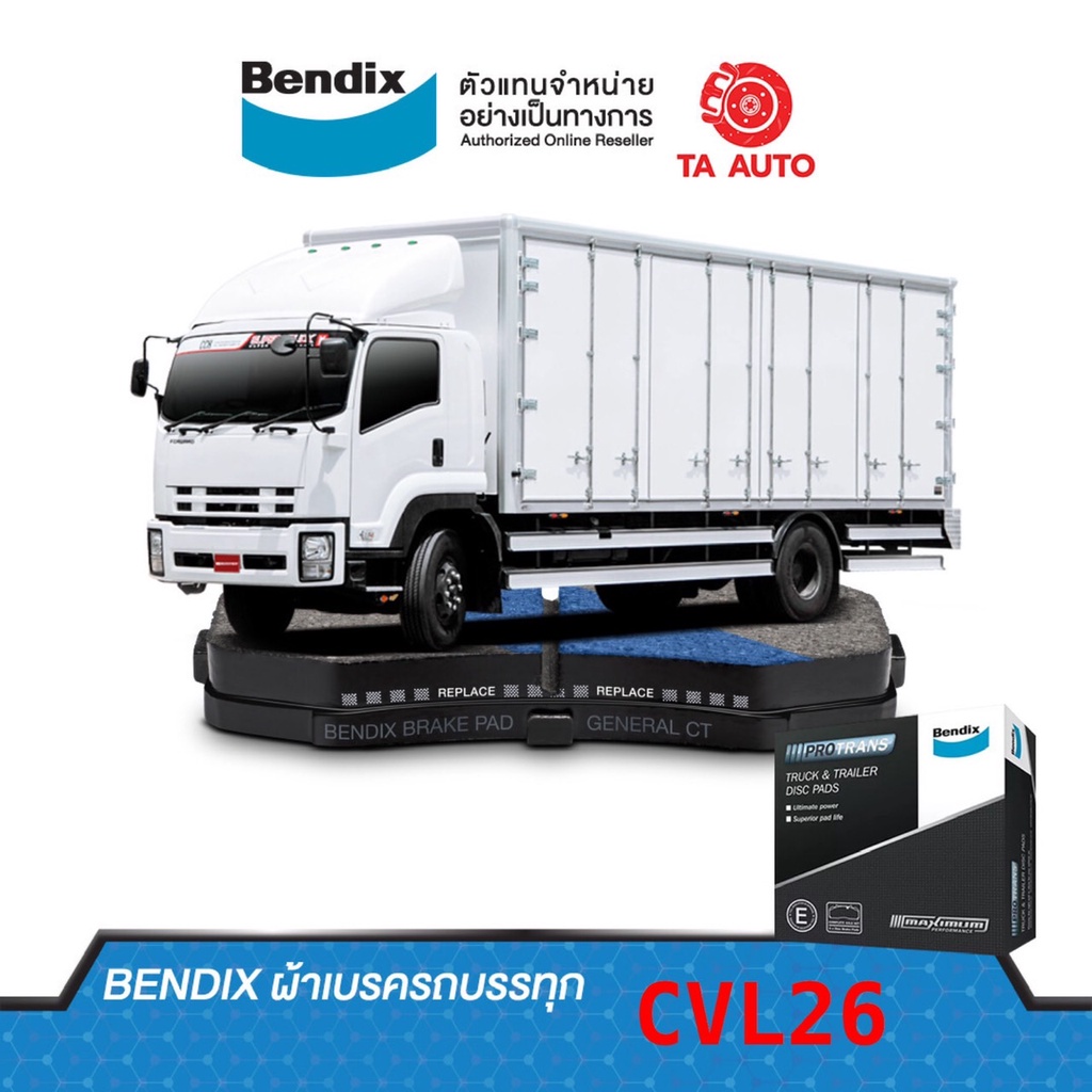 BENDIXผ้าเบรครถบรรทุก(หน้า)นิสสัน NISSAN CW A430 10WHEEL 230/290 HP(8ชิ้น/ชุด)10รู ขนาด(150x15.0-190)/ CVL26