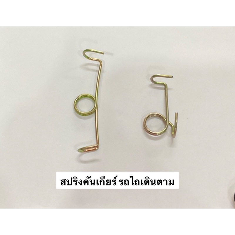 สปริงคันเกียร์ รถไถเดินตาม อะไหล่รถไถ สปริง สปริงเกียร์ สปริงเปลี่ยนเกียร์ อะไหล่คูโบต้า คูโบต้า ยันม่าร์ kubota