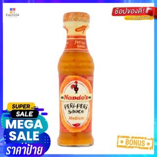 Nandos Medium Peri-peri Sauce 125ml ซอส Peri-peri รสเลิศ การผสมผสานของมะนาว