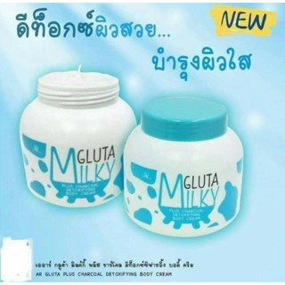 AR Gluta milky Body Cream ครัมบำรุงผิวกายชุ่มชื่นกลูต้า 200 กรัม (1 กระปุก )