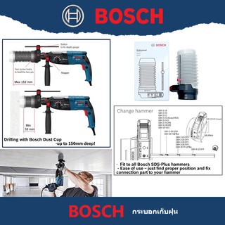 Bosch กระบอกดักฝุ่น สำหรับสว่าน สามารถใช้ได้หลายรุ่น Bosch ท่อดักฝุ่น ใช้กับสว่านโรตารี่ รุ่น 1600A00D6H