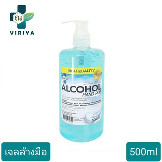 [ปกติ 250฿] Na viriya ณ วิริยา แอลกอฮอล์เจลล้างมือ  500ml