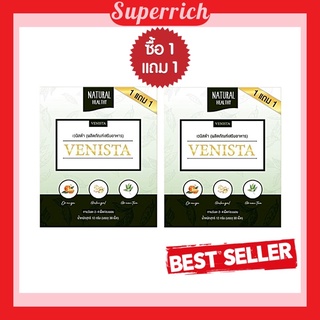 (1 แถม 1) **ใหม่** เวนิสต้า ดีท็อกซ์  **สูตรลับหุ่นหุ่นดี💯 Venista Detox 🔥