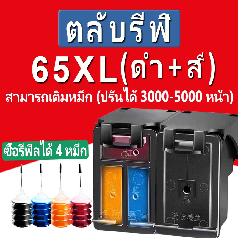 HP 65 หมึก HP65 หมึก HP 65XL ตลับหมึก HP65XL สีดำ HP 65 XL ตลับหมึกรีฟิลสำหรับ 2620 2621 2624 2655 3