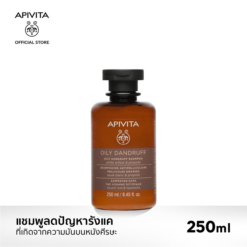 APIVITA แชมพูลดปัญหาความมันบนหนังศีรษะพร้อมบำรุงปลายผม APIVITA Oily