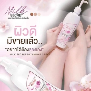 Milk secret นมหอม มิลล์ ซีเคร็ทบอดี้โลชั่น