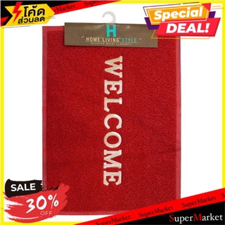 พรมเช็ดเท้าดักฝุ่น HOME L&amp;ST WELCOME 60X80 ซม. สีแดง พรมภายนอก DOOR MAT HOME L&amp;S WELCOME 60X80CM RED