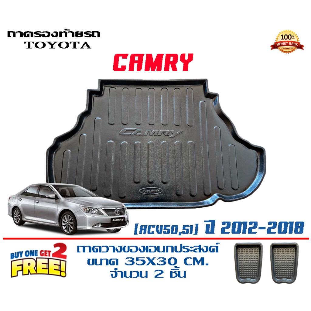 ถาดท้ายรถ ยกขอบ ตรงรุ่น Toyota Camry (ACV50,51) (รุ่นน้ำมัน) 2012-2018 ถาดวางสัมภาระ ถาดท้ายรถ