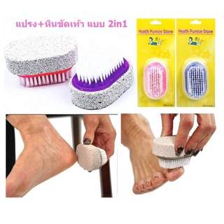 แปรง+หินขัดเท้า 2in1 แปรงขัดส้นเท้าแตก หินขัดส้นเท้า  DBBB-0074